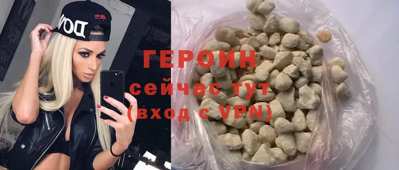 как найти закладки  Новодвинск  ГЕРОИН Heroin 