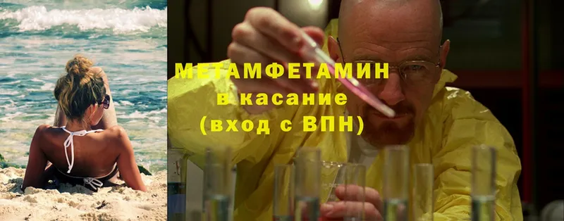 Первитин Methamphetamine  Новодвинск 